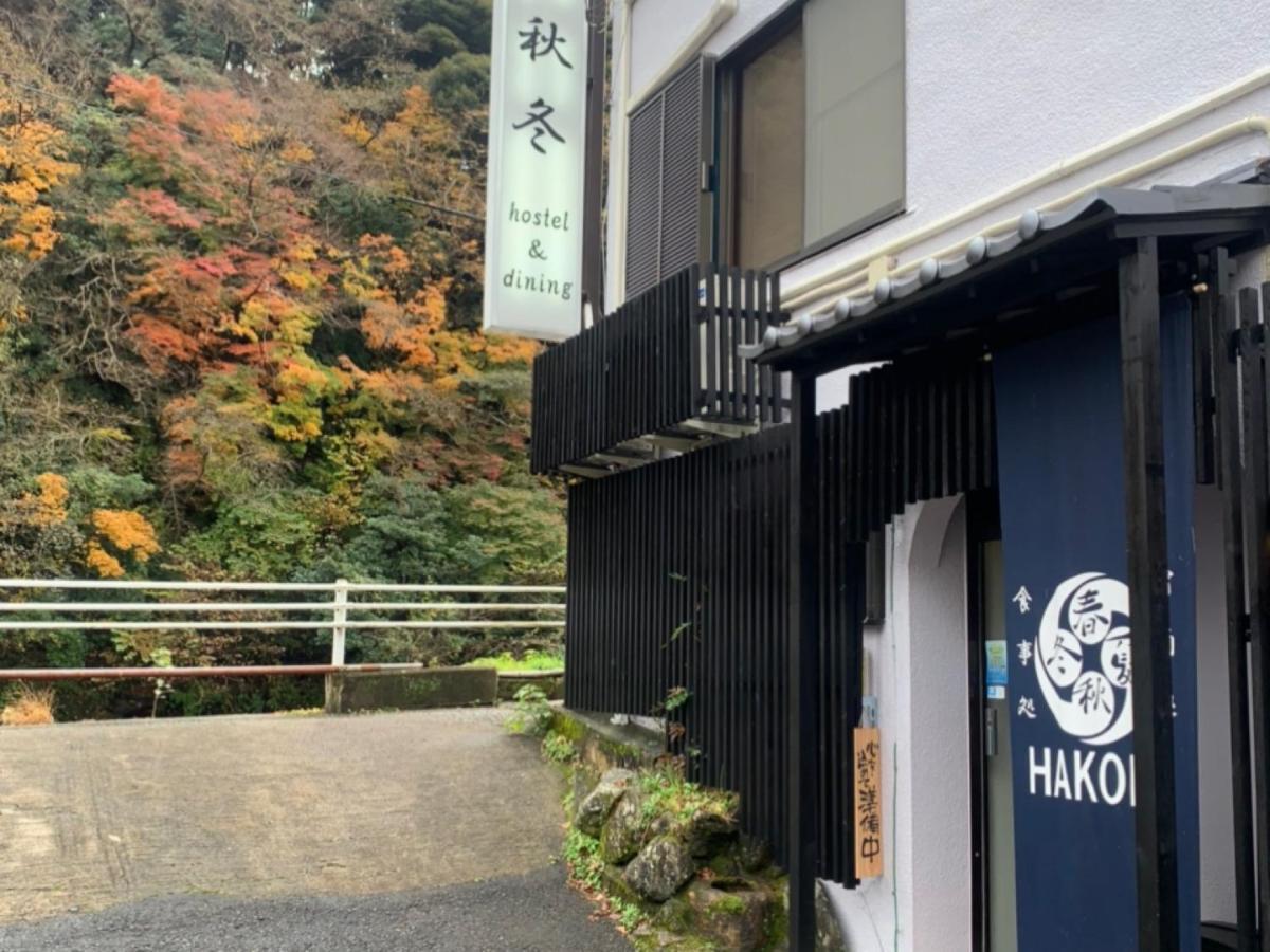 Syunkasyuutou - Vacation Stay 53627V Hakone Eksteriør billede